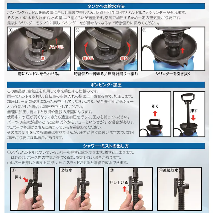 アウトドアポンピングシャワー5L【レジャーやアウトドアにも使える】 #4904922818759 trosoku