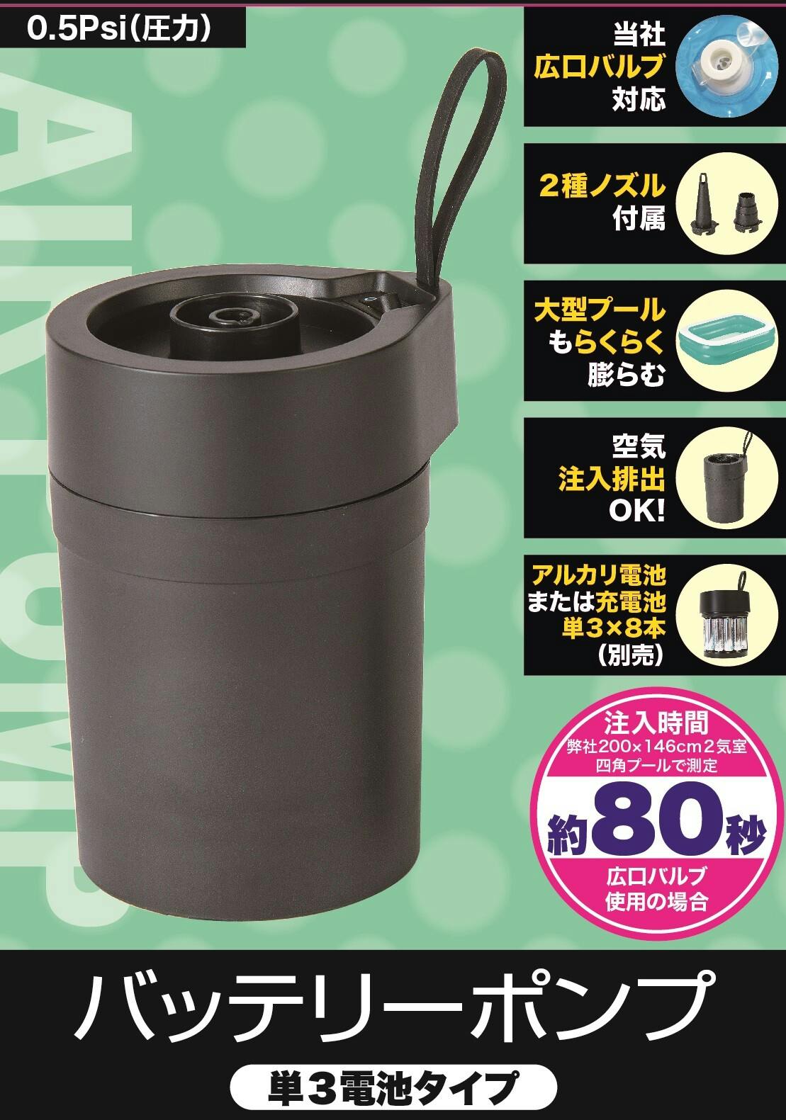 バッテリーポンプ単3電池対応 #4904922818766 trosoku ポンプ バッテリーポンプ単3電池対応 #4904922818766 trosoku ポンプ