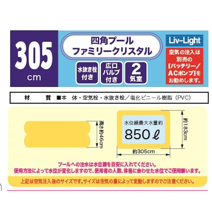 ※在庫処分特価※ 305×183cm 大型サイズ四角プール 【直輸入海外ブランド製】 リブライト #4904922818933 trosoku