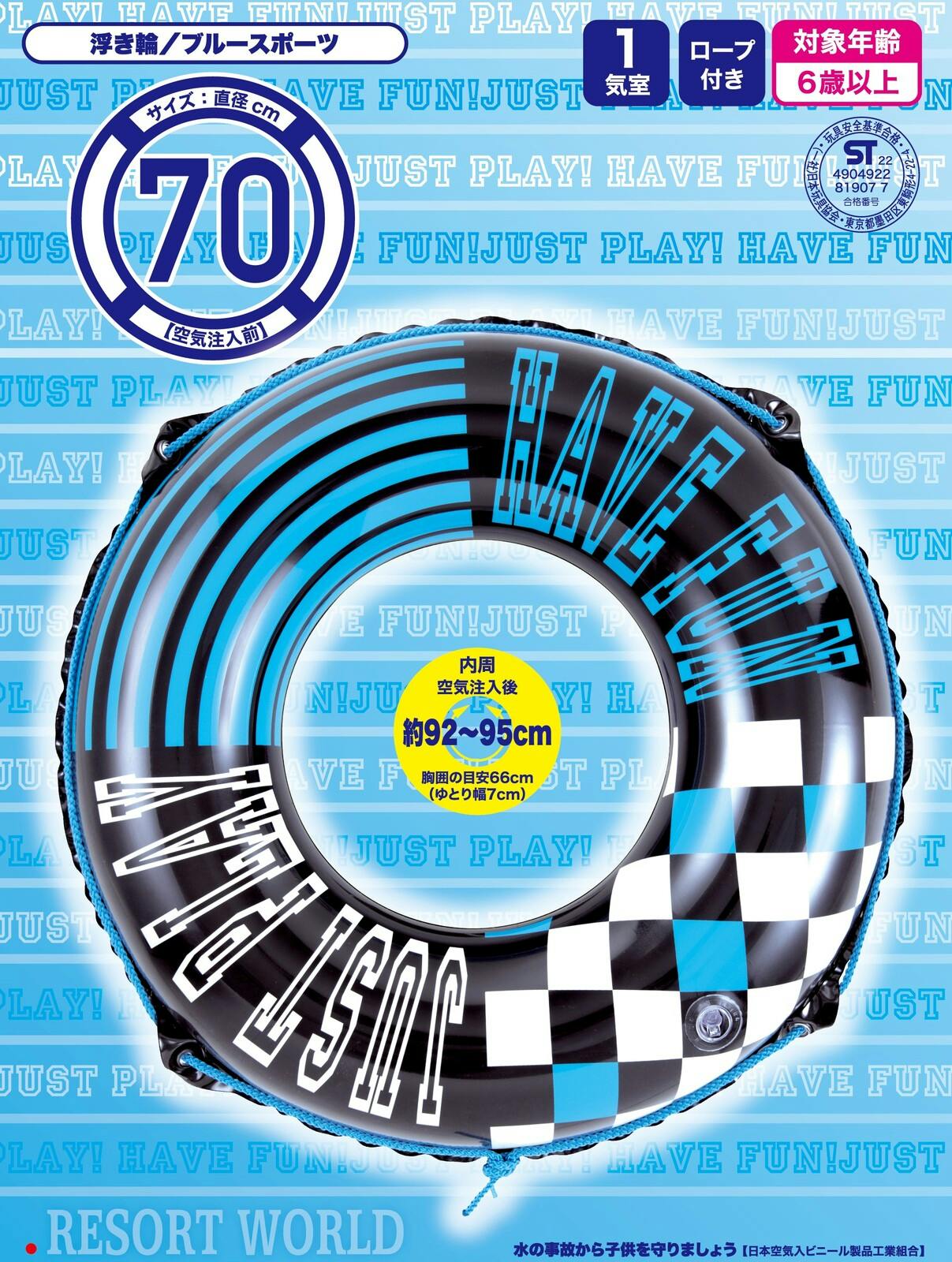 浮輪70cm ブルースポーツ 【高学年～中学生向け】 うきわ ＃4904922819077 trosoku
