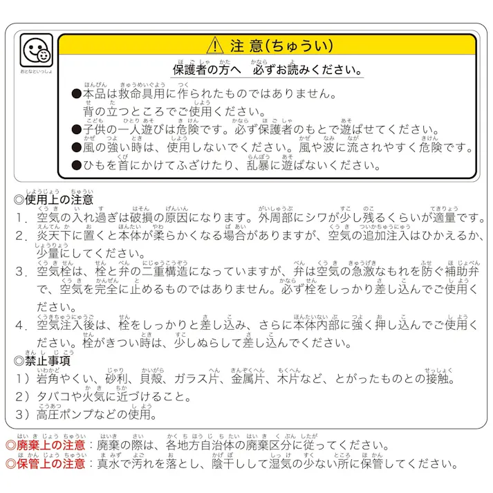 浮輪70cm ブルースポーツ 【高学年~中学生向け】 うきわ #4904922819077 trosoku