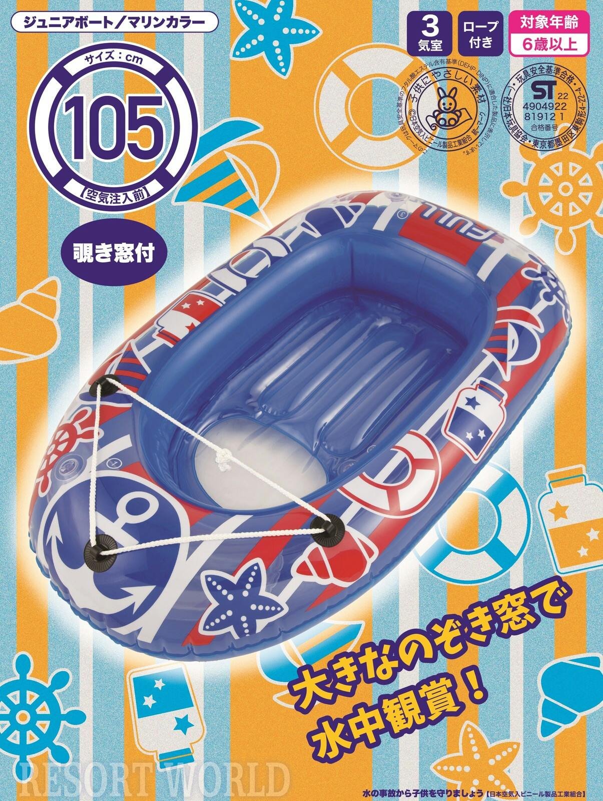 105cm ジュニアボート マリンカラー うきわ #4904922819121 trosoku プール・うきわ 105cm ジュニアボート マリンカラー うきわ #4904922819121 trosoku プール・うきわ