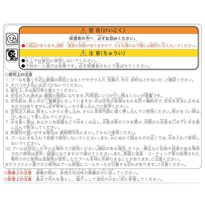 四角プール 100×60cm ちゅらちっくワールド #4904922819138 trosoku