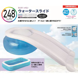 プール用滑り台 家庭用プール専用 ウォータースライド スライダー #4904922819244 trosoku