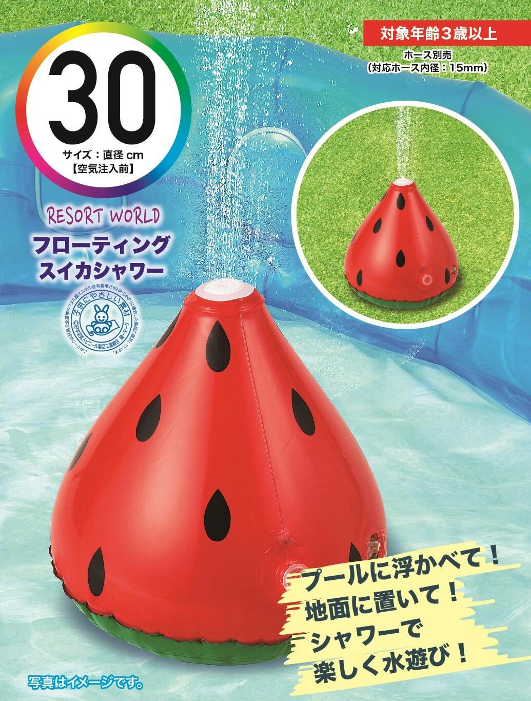 フローティングスイカシャワー #4904922819770 trosoku プール・うきわ フローティングスイカシャワー #4904922819770 trosoku プール・うきわ