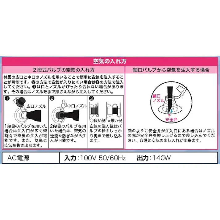 AC型電動スピードポンプ プール 浮輪【定番のコンセント供給タイプで早くて便利】リブライト #4904922819794 trosoku