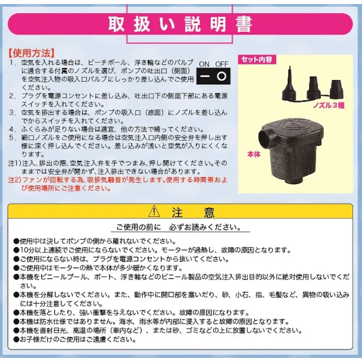AC型電動スピードポンプ プール 浮輪【定番のコンセント供給タイプで早くて便利】リブライト #4904922819794 trosoku