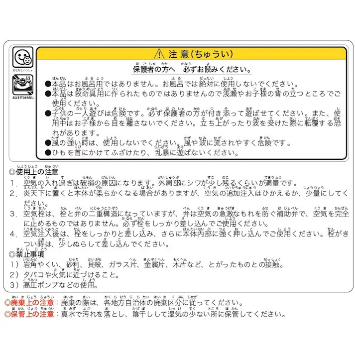 足抜きベビー浮輪55cm みつばち【ベビー向け座付き浮輪】 うきわ #4904922819879 trosoku