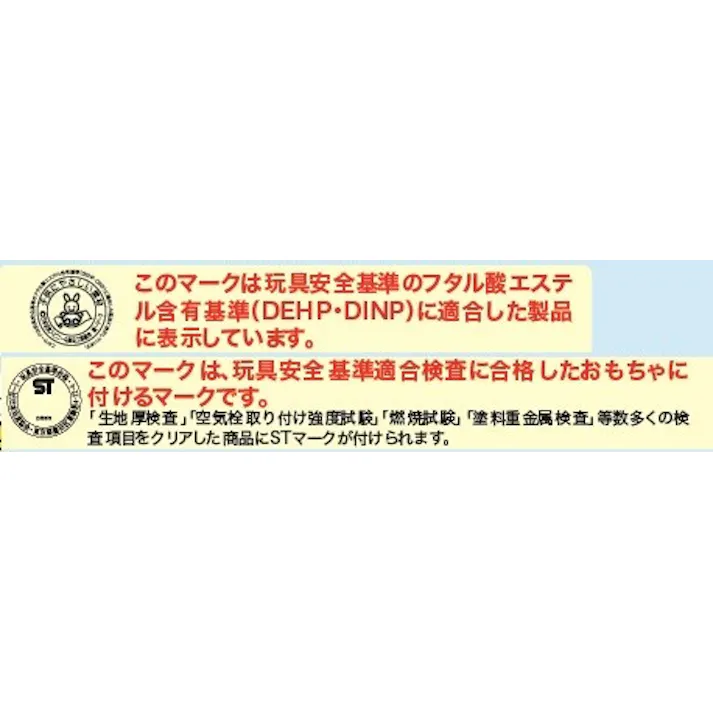 足抜きベビー浮輪55cm みつばち【ベビー向け座付き浮輪】 うきわ #4904922819879 trosoku