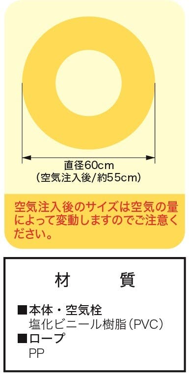 浮輪60cm キューティーガール 【低学年～高学年向け】 うきわ