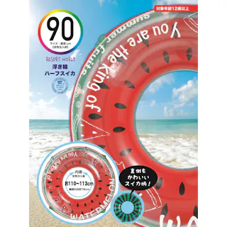 浮輪90cm ハーフスイカ 【高校生~大人向け】 うきわ #4904922819954 trosoku