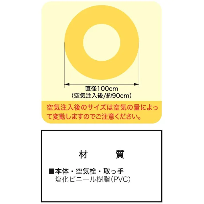 取手付き浮輪100cm ハッピーバケーション 【大人推奨】 うきわ #4904922819961 trosoku