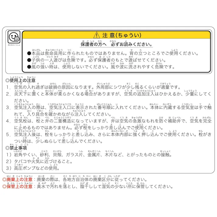 取手付き浮輪100cm ハッピーバケーション 【大人推奨】 うきわ #4904922819961 trosoku