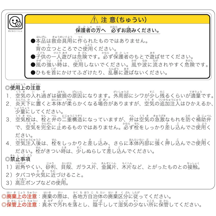 変形浮輪60cm チンアナゴ 【低学年~高学年向け】 うきわ #4904922819985 trosoku