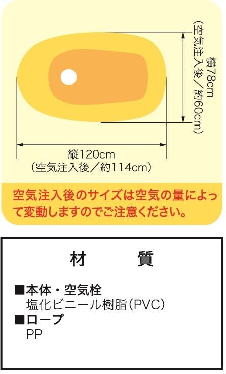 水中が見える窓付き】 120cmジュニアボート ハッピー