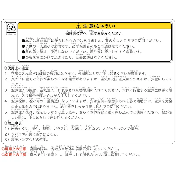 【水中が見える窓付き】 120cmジュニアボート ハッピーバケーション #4904922820011 trosoku