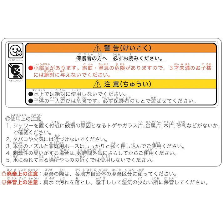 【ベビー、水浴び向け】 底浅シャワープール シャワープレイフィールド100cm マリンストーリー #4904922820059 trosoku