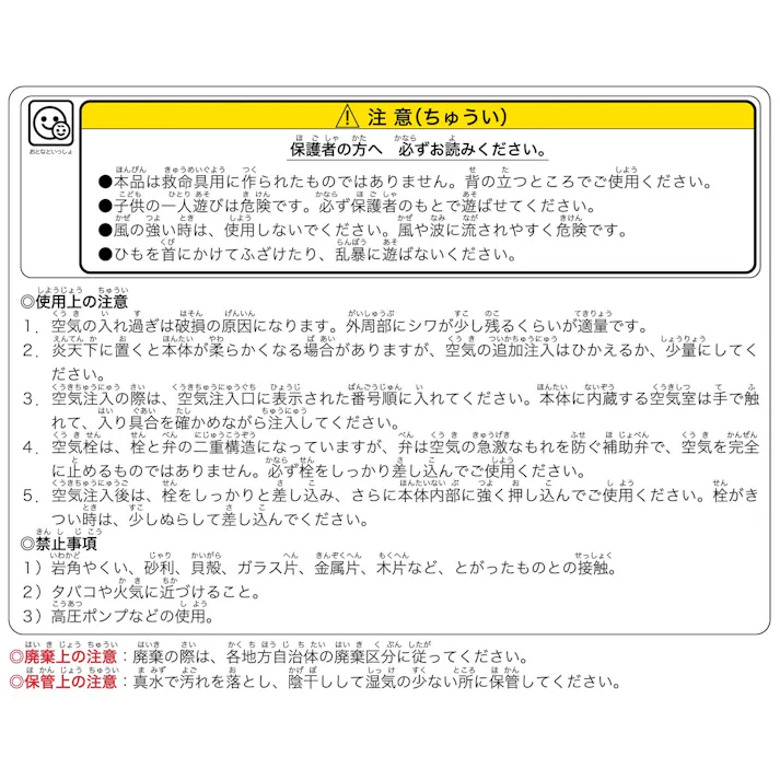 【ディズニー】浮輪100cm ラプンツェル プリンセスシリーズ うきわ #4904922820097 trosoku
