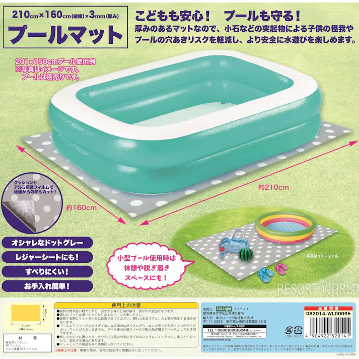 【使い方色々】アウトドア&プールマット 210×160cm マットのみの商品です プールは別売りです#4904922820141 trosoku