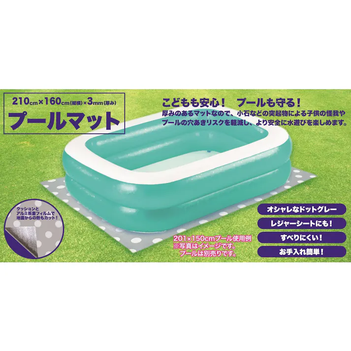 【使い方色々】アウトドア&プールマット 210×160cm マットのみの商品です プールは別売りです#4904922820141 trosoku