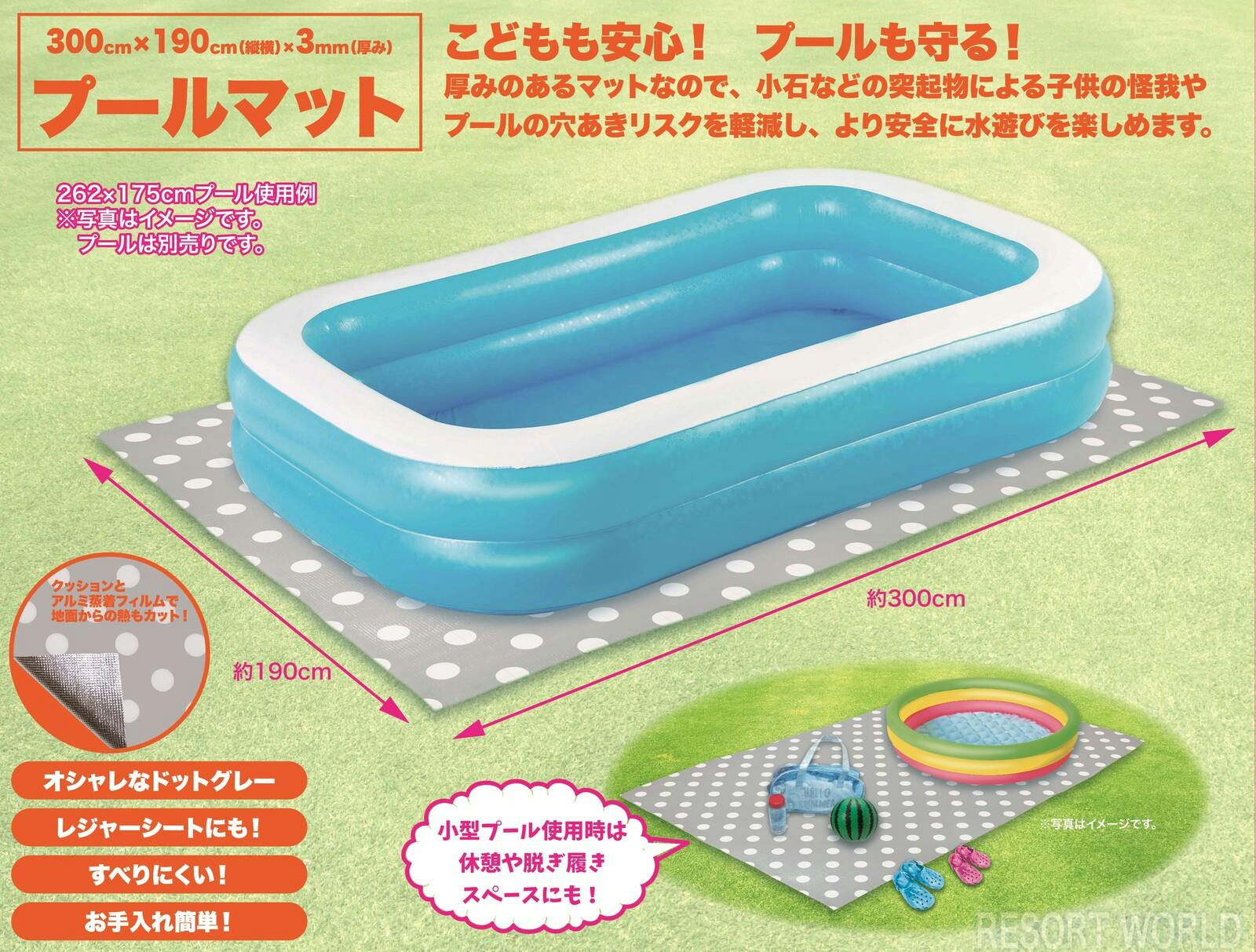 アウトドア&プールマット 300×190cm マットのみの商品です プールは別売りです#4904922820158 trosoku プール・うきわ アウトドア&プールマット 300×190cm マットのみの商品です プールは別売りです#4904922820158 trosoku プール・うきわ