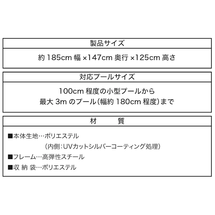 【簡単サンシェード】ポップアップ プール サンシェード 日よけ 紫外線対策 熱中症対策 #4904922820356 trosoku
