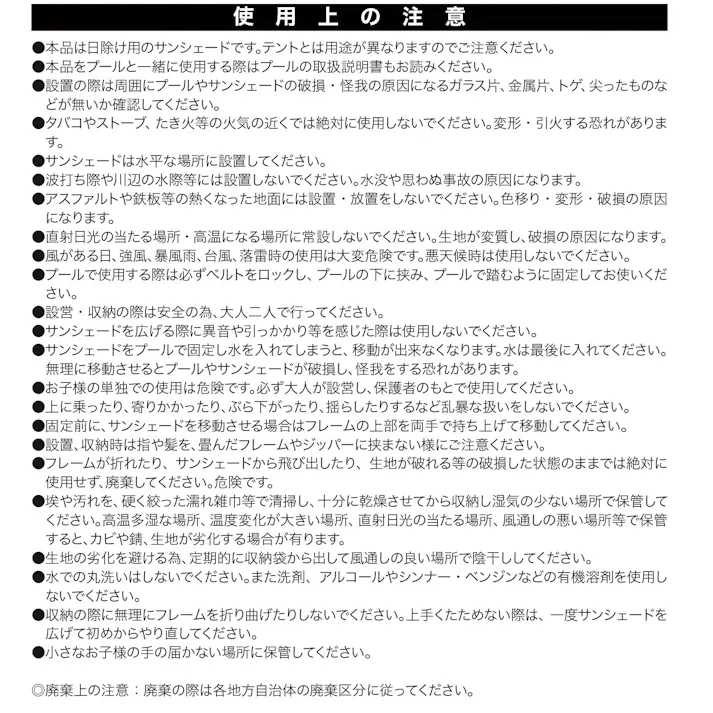 【簡単サンシェード】ポップアップ プール サンシェード 日よけ 紫外線対策 熱中症対策 #4904922820356 trosoku