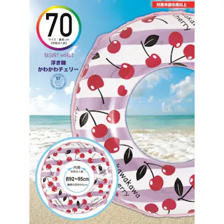 浮輪70cm カワカワチェリー【高学年~中学生向け】 うきわ #4904922820516 trosoku