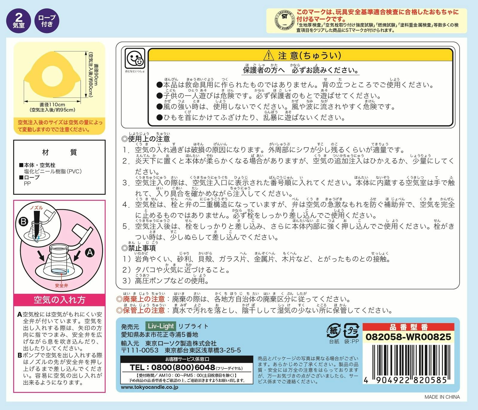 浮輪80cm シャーク 【高校生～大人向け】 うきわ