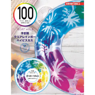 浮輪100cm クリアレインボーハイビスカス 【大人推奨】 うきわ #4904922820622 trosoku