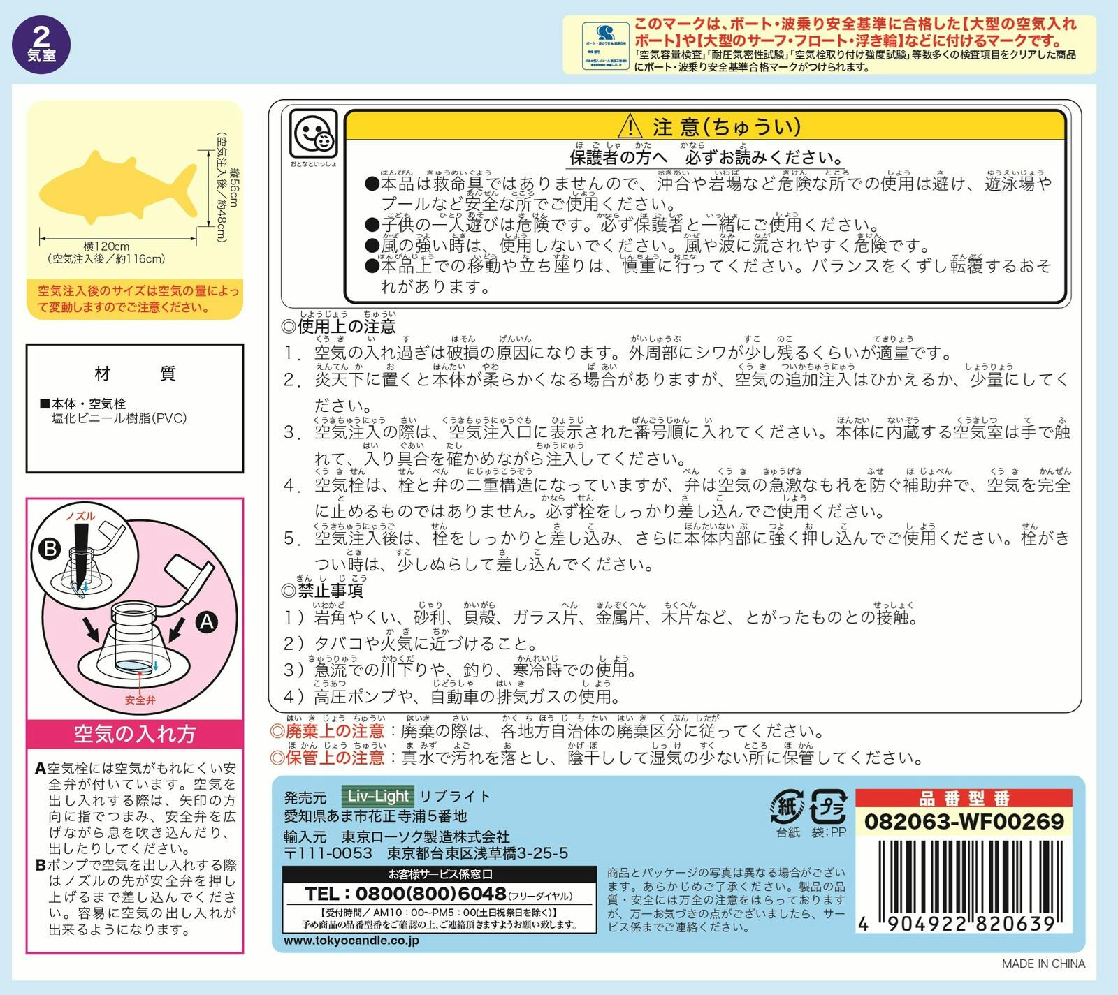 ユニークフロート】 120cm リアルマグロフロート うきわ
