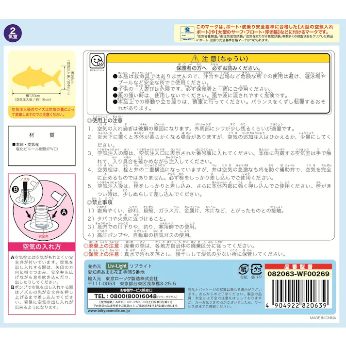 【ユニークフロート】 120cm リアルマグロフロート うきわ #4904922820639 trosoku