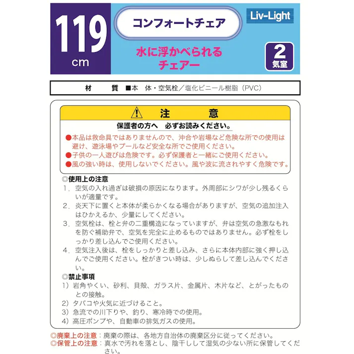 【ゆらゆら浮かぶチェア型フロート】119㎝ コンフォートチェア うきわ #4904922820691 trosoku