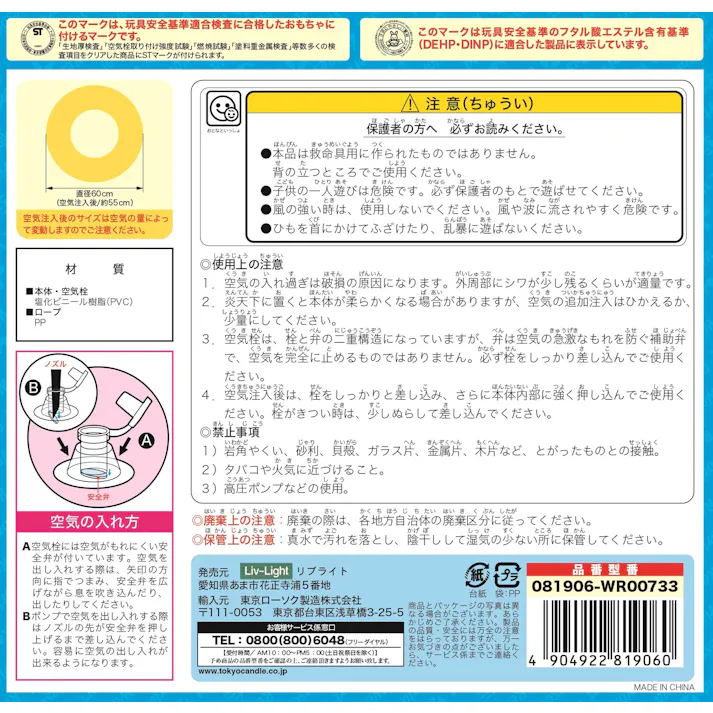 浮輪60cm リボンハート 【低学年~高学年向け】大人気 リボンギミック付 うきわ #4904922820837 trosoku