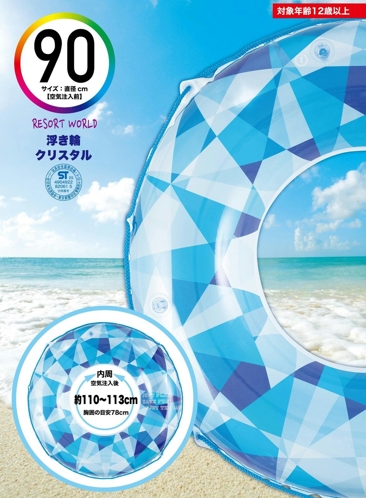 うきわ Amazon | ドウシシャ 浮き輪 SayAloha ブルー 90cm | 浮き輪