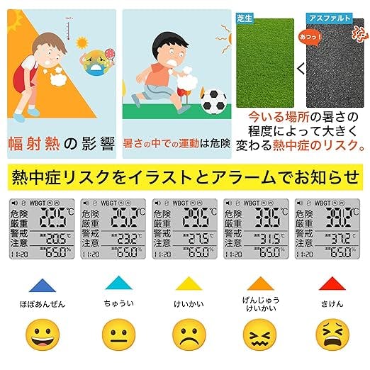 法人様向け・熱中症対策】熱中症指数計 黒球式 WBGT測定器 JIS準拠
