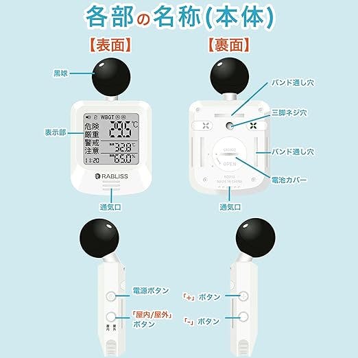 黒球式 熱中症指数計 JIS規格適合 WBGT測定器 熱中症リスクを数値化 即時アラーム警告 熱中症対策 (20個セット) 10個＼最安1点2480円 団体向け／黒球式熱中症指数計 WBGT計 アラーム JIS規格適合 熱中症予防 温湿度計 工事現場 建設業 義務化対策  熱中症計 携帯便利 壁掛け Amazon.co.jp: 黒球式 熱中症指数計 JIS規格適合 WBGT測定器 熱中症リスクを数値化 即時アラーム警告  熱中症 ...