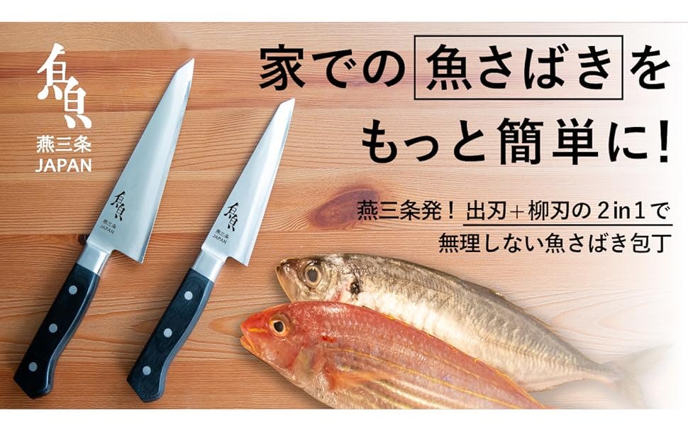 <新品>堺打刃物　左　出刃包丁　4寸　サウスポー　魚　カニ 新品>堺打刃物 左 出刃包丁 4寸 サウスポー 魚 カニ