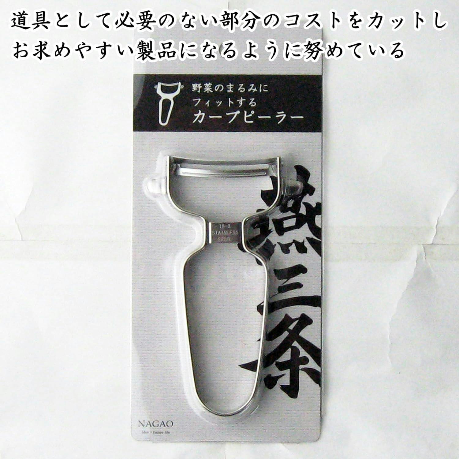 新品未使用melted butter セット 燕三条 ピーラー 皮むき器 18-8ステンレス | 包丁・ハサミ・調理
