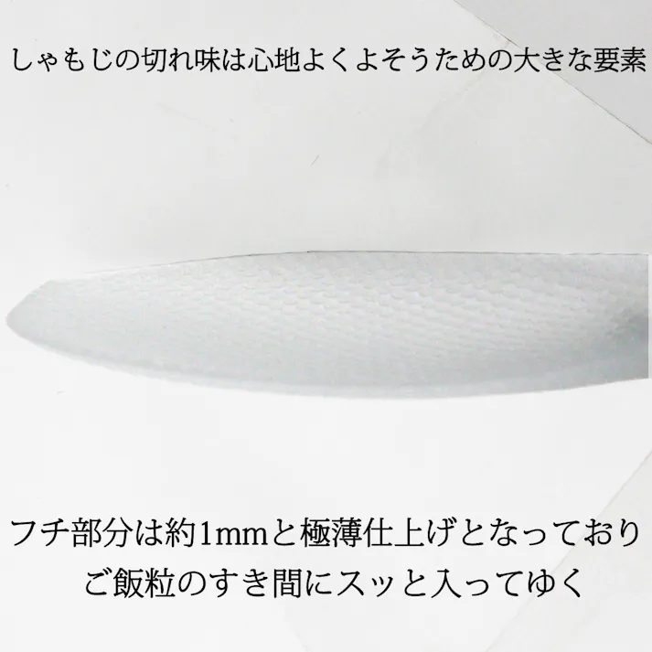 燕三条 くっつかない しゃもじ TPX樹脂 クリア 右手用