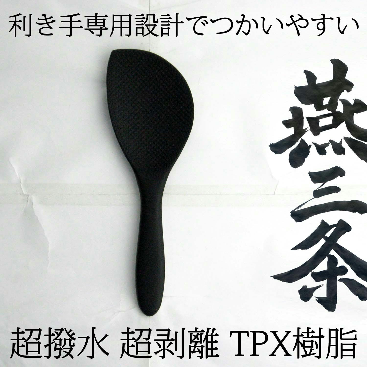 【送料込】ハセガワの飯切りしゃもじ　45cm ハセガワの飯切しゃもじ | 長谷川化学工業株式会社