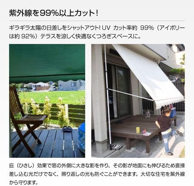 日除け 日よけシェード つっぱり式 オーニング サンシェード