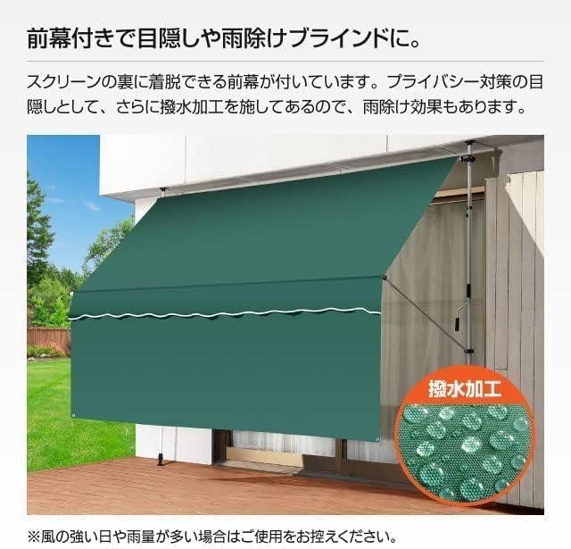 日除け 日よけシェード つっぱり式 オーニング サンシェード