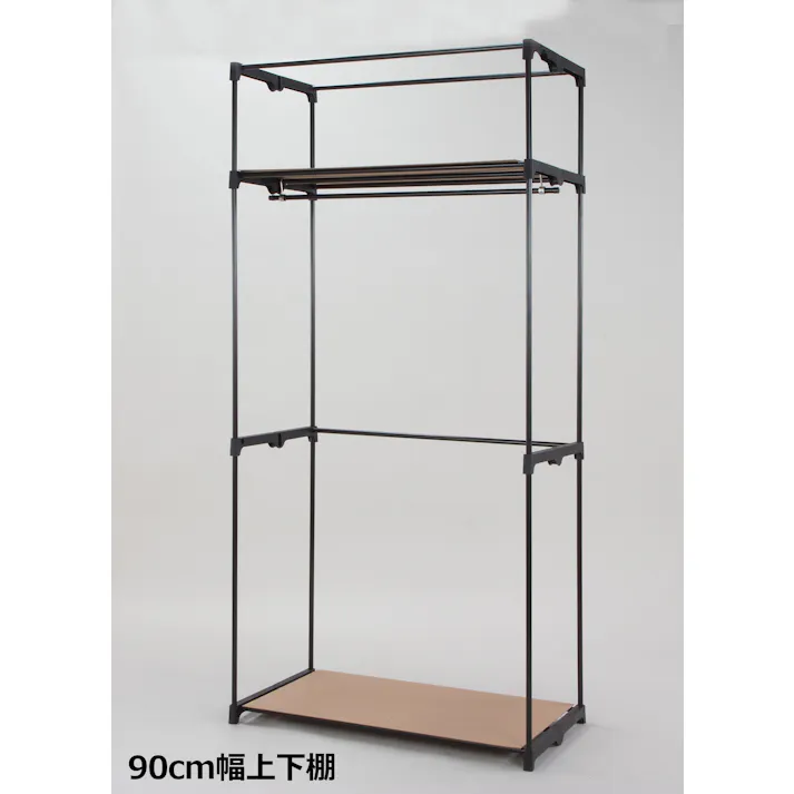 選べるカバー付きクローゼットハンガー 90幅 上下棚 #4589978096902 flife