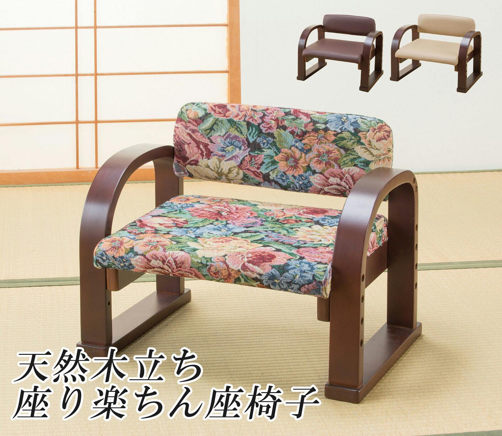 天然木座椅子 東谷 フロアチェア 天然木フレーム ラタン編み 座面高約20cm