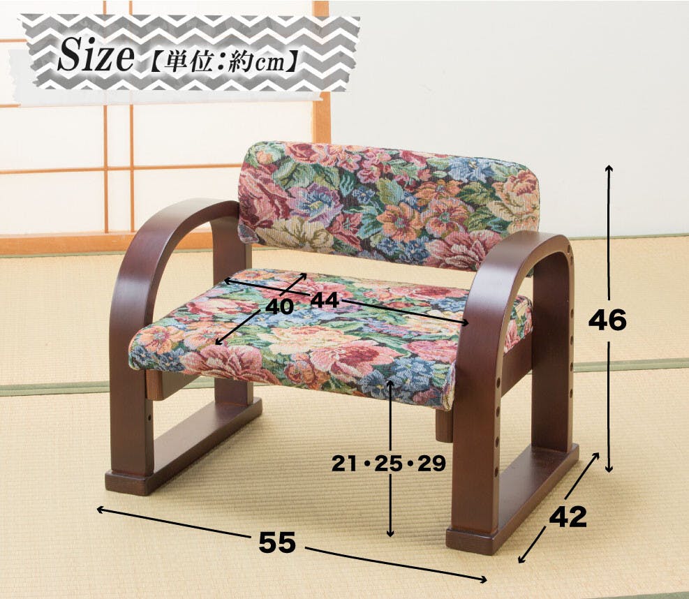 天然木立ち座り楽ちん座椅子 日本製 1脚 ダークブラウン