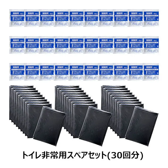 簡易トイレ用の凝固剤 スペアセット(30回分) #4589978831411 flife