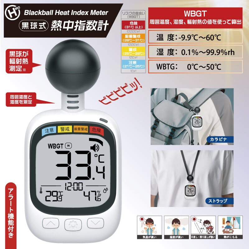黒球式熱中指数計 12個 #4589978835570 flife 晴雨兼用傘・日傘 黒球式熱中指数計 12個 #4589978835570 flife 晴雨兼用傘・日傘