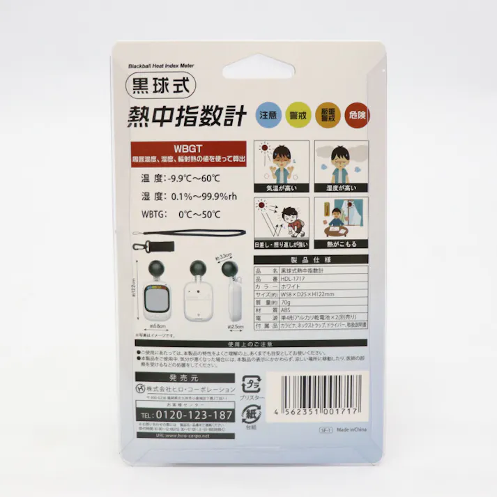 黒球式熱中指数計 24個 #4589978835587 flife