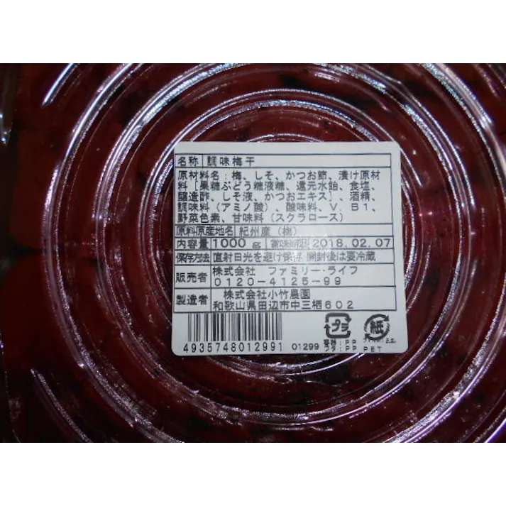 つぶれ梅 かつお 3% 800g 紀州南高梅 梅干し おいしい #a24493 flife